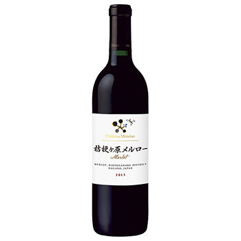 2015 桔梗ヶ原メルロー / シャトー･メルシャン ◎(Chateau Mercian Kikyogahara Merlot 2015 ◎)